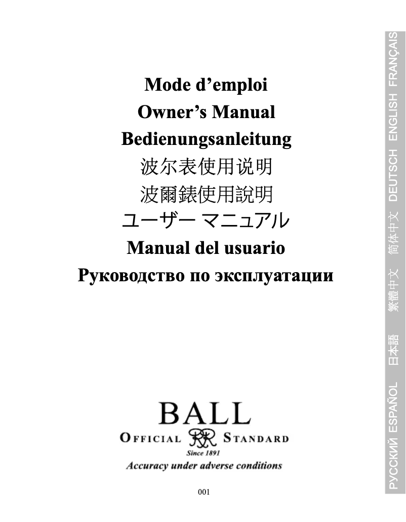 Page 1 de la notice Manuel utilisateur Ball Trainmaster GM1020D-PG-LCJ-BK