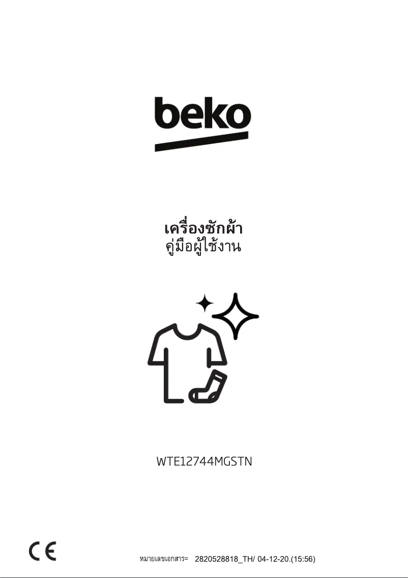 Page 1 de la notice Manuel utilisateur Beko WTE12744MGSTN