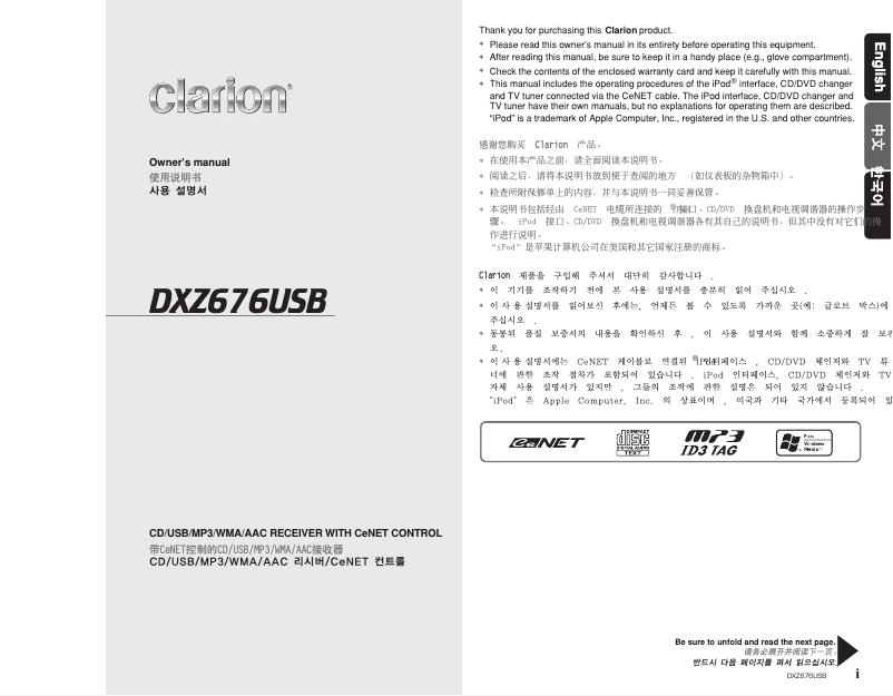 Página 1 del manual Manual de usuario Clarion DXZ676USB