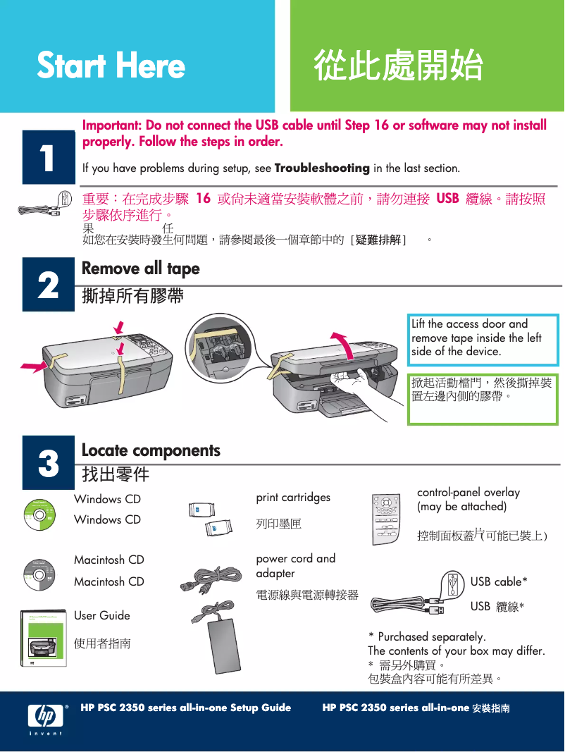 Page n°1 - Guide d'installation HP PSC 2350