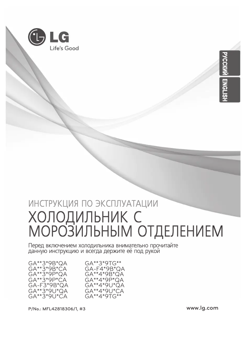 Image de la première page du manuel de l'appareil GA-B409 PLQA