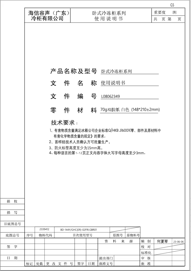 Page 1 of the manual User Manual Hisense HRCF201