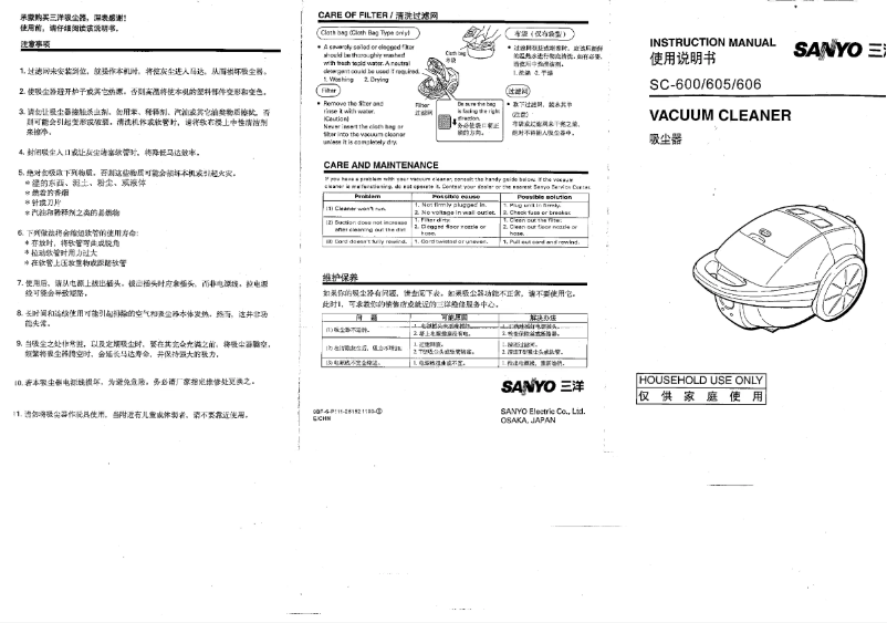 Image de la première page du manuel de l'appareil SC-600