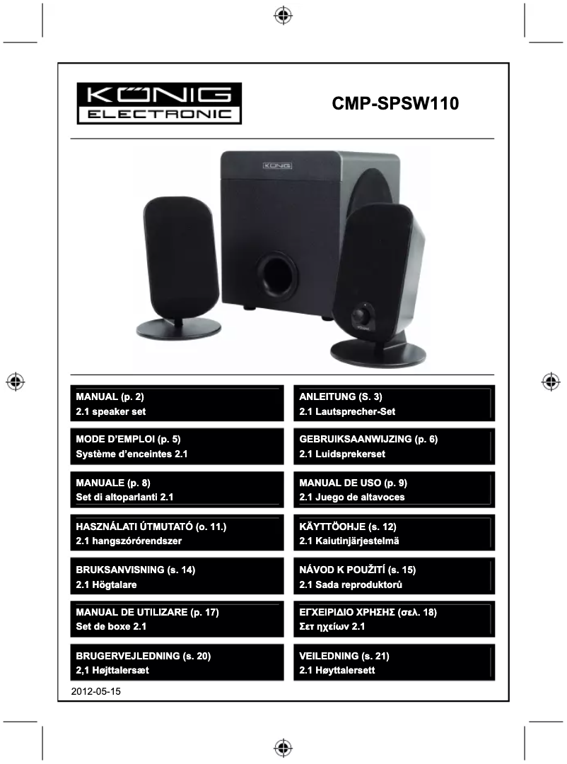Image de la première page du manuel de l'appareil CMP-SPSW110