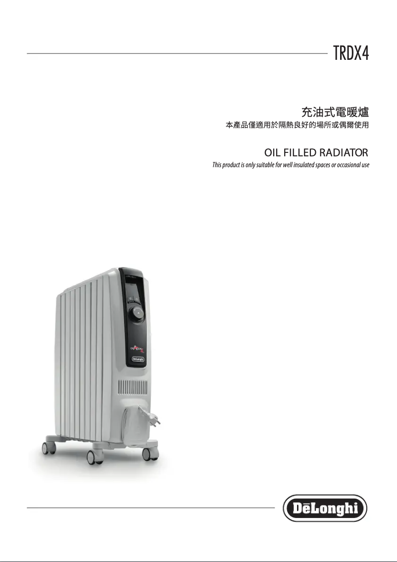 Page 1 de la notice Manuel utilisateur DeLonghi Dragon 4 Pro TRDX40820E