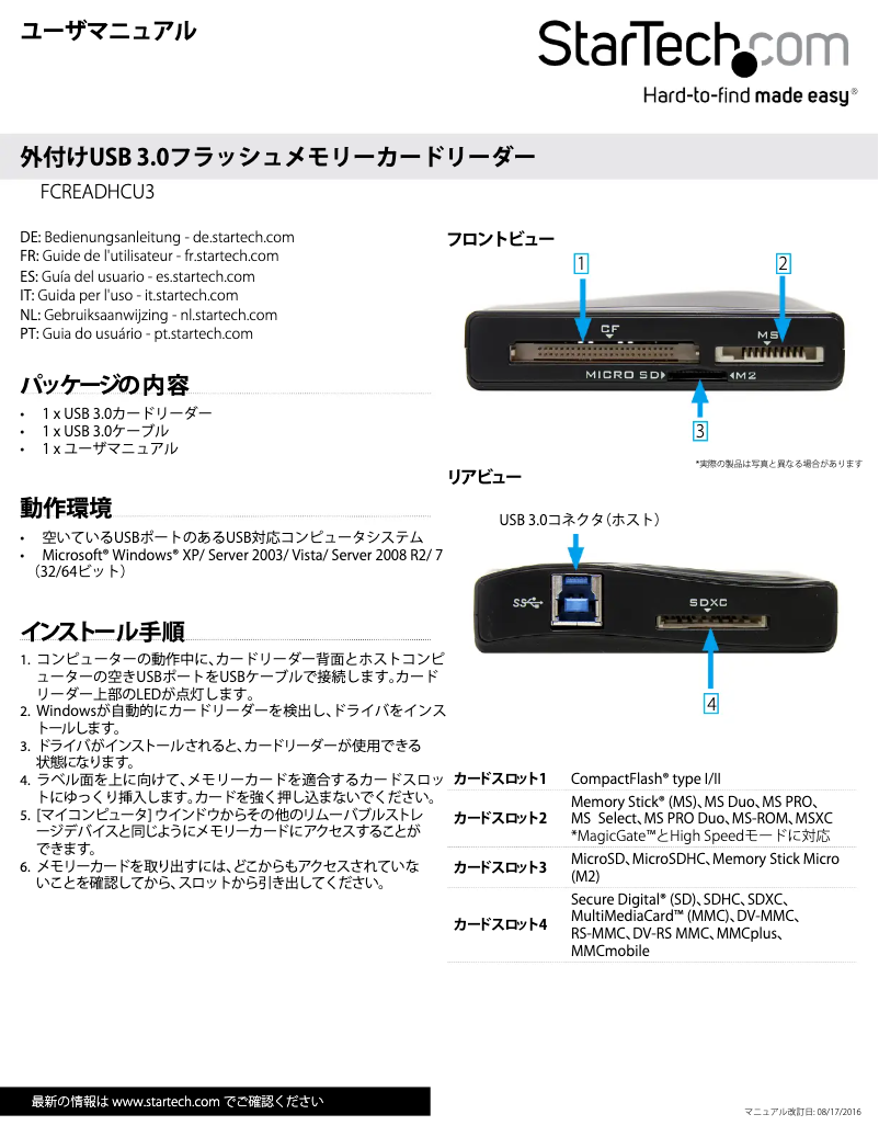 Image de la première page du manuel de l'appareil FCREADHCU3