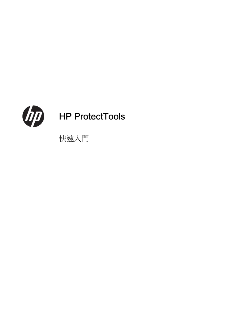 Page 1 de la notice Guide de démarrage rapide HP EliteBook 8570w