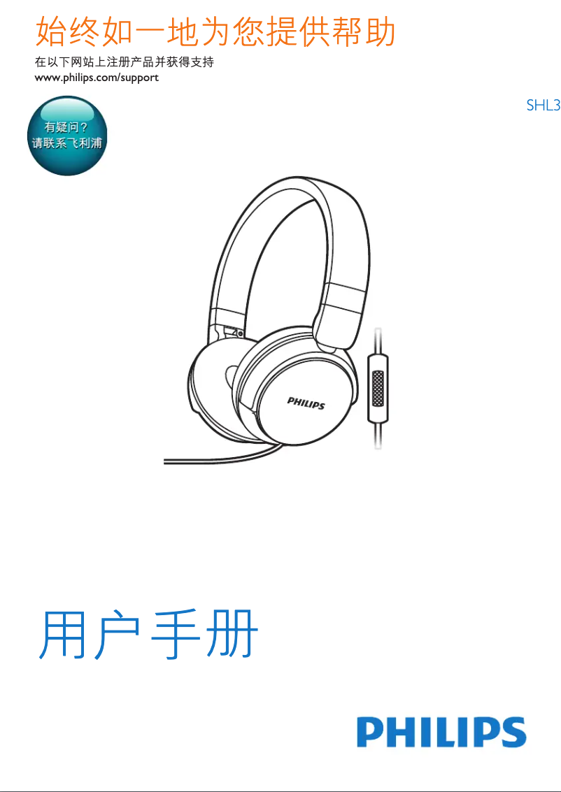 Image de la première page du manuel de l'appareil SHL3855NC