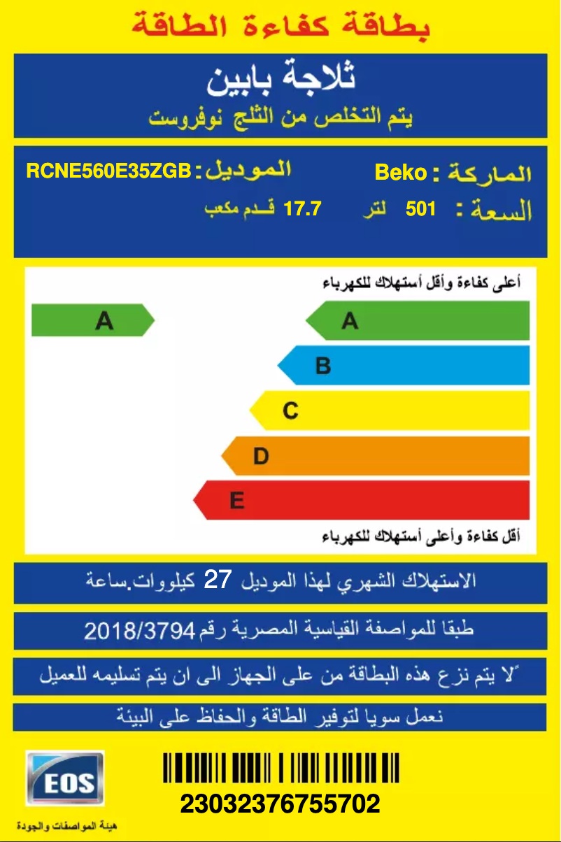 Page 1 de la notice Label énergétique Beko RCNE560E35ZGB