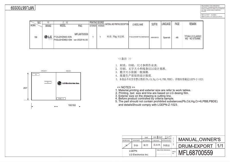 Page 1 de la notice Manuel utilisateur LG F12U2HDM1N