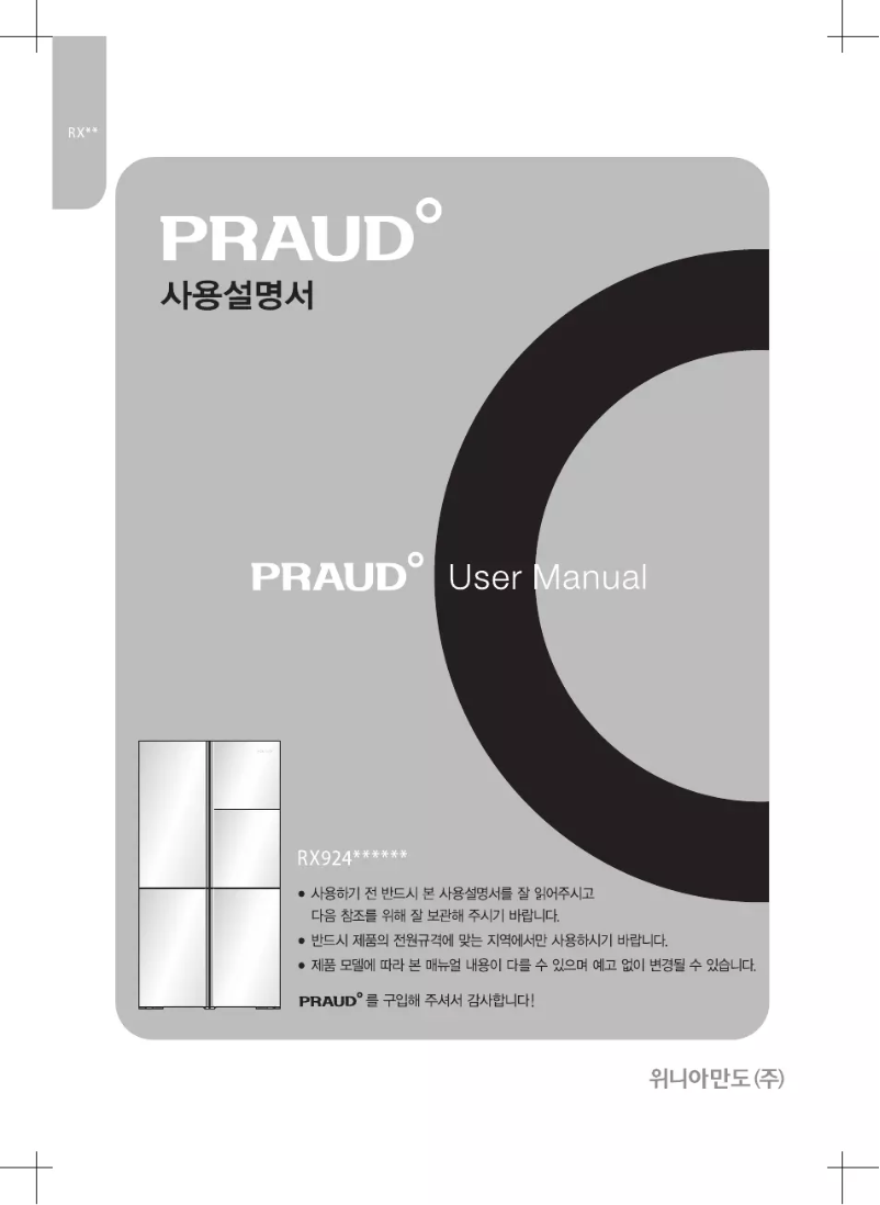 Image de la première page du manuel de l'appareil RX924SQFSHW