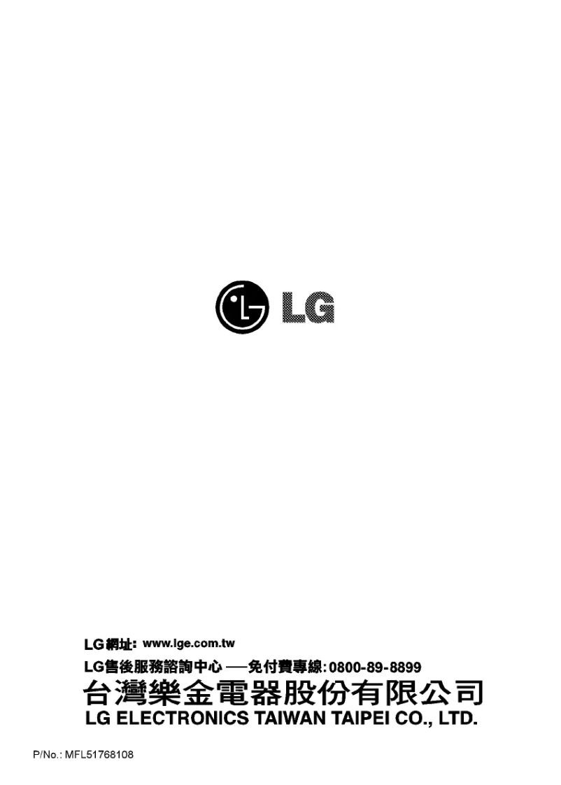 Page n°1 - Manuel utilisateur LG WD-12TPG