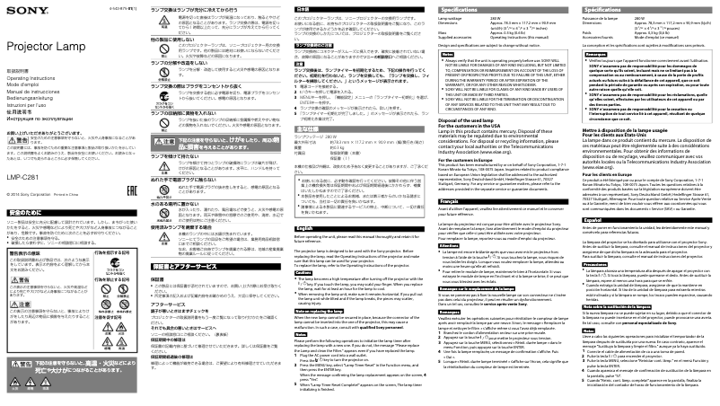 Page 1 de la notice Manuel utilisateur Sony LMP-C281