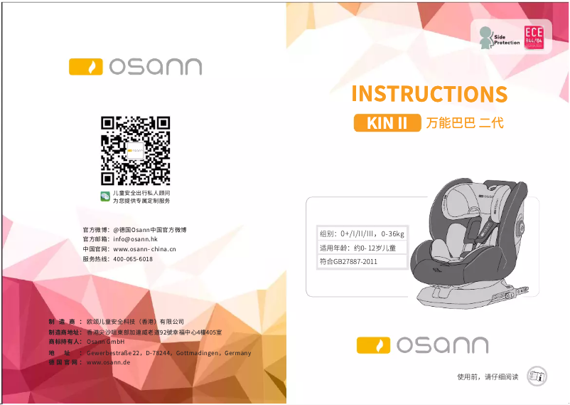 Page n°1 - Manuel utilisateur Osann KIN II