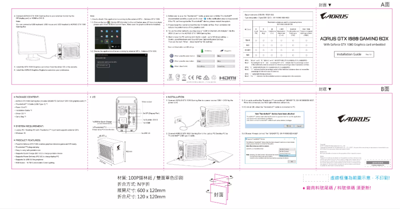 Image de la première page du manuel de l'appareil Aorus GTX 1080 Gaming BOX