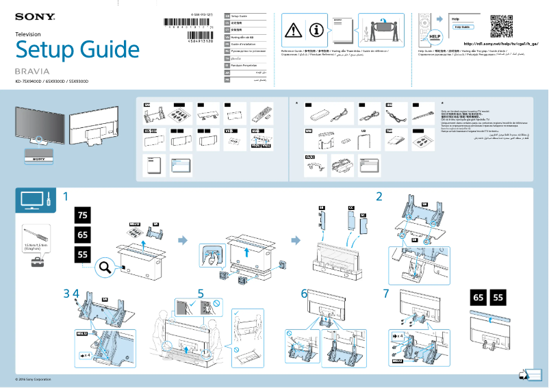 Page 1 de la notice Guide d'installation Sony Bravia KD-75X9400D