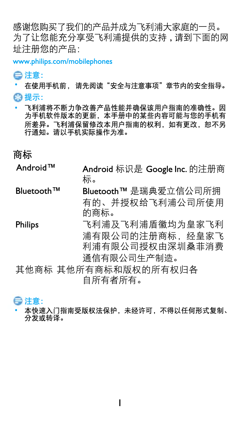 Page 1 de la notice Manuel utilisateur Philips CTX598BK