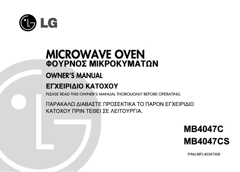 Page 1 de la notice Manuel utilisateur LG MB4047CS