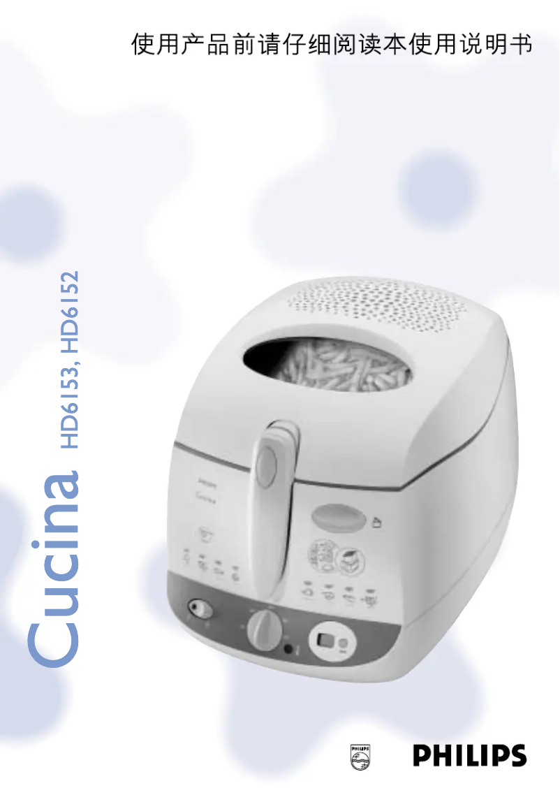 Page n°1 - Manuel utilisateur Philips Cucina HD6152