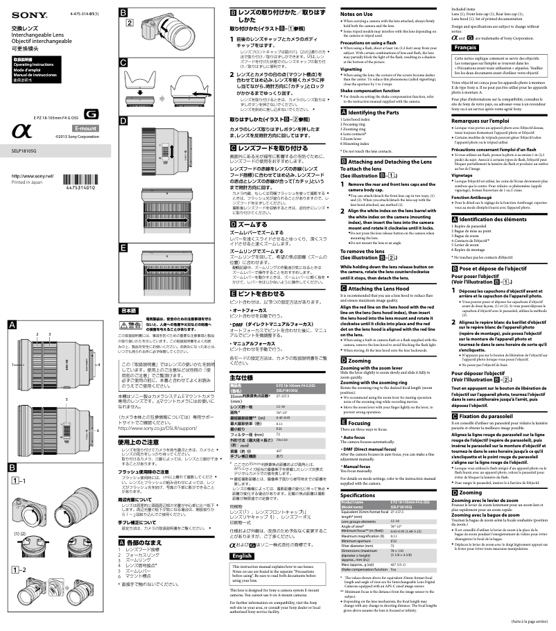 Image de la première page du manuel de l'appareil SELP18105G