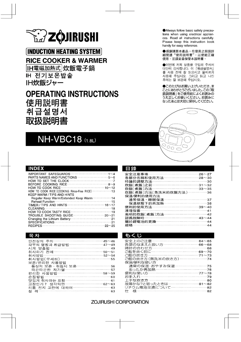 Page 1 de la notice Manuel utilisateur Zojirushi NH-VBC18