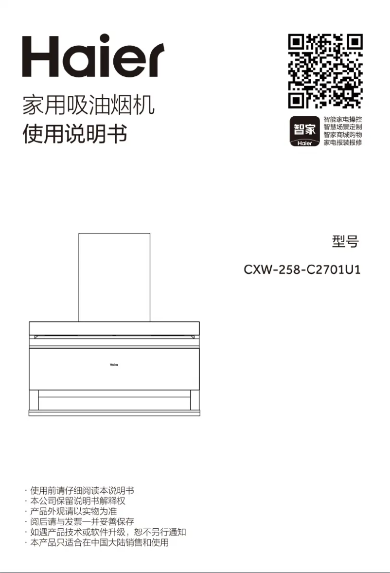 Page n°1 - Manuel utilisateur Haier CXW-258-C2701U1