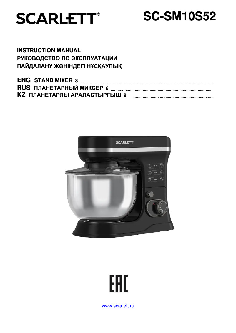 Page 1 de la notice Manuel utilisateur Scarlett SC-SM10S52