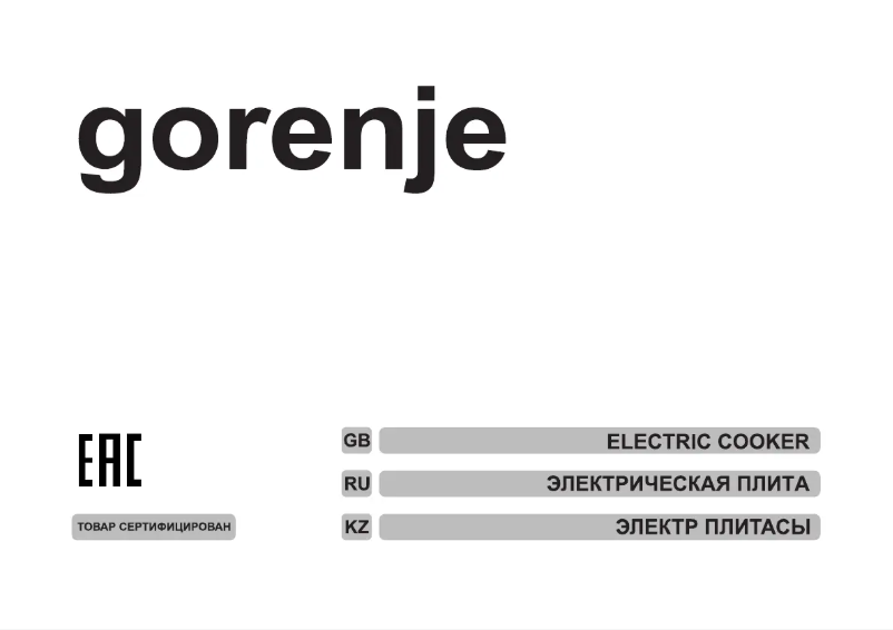 Page n°1 - Manuel utilisateur Gorenje EC52160AW