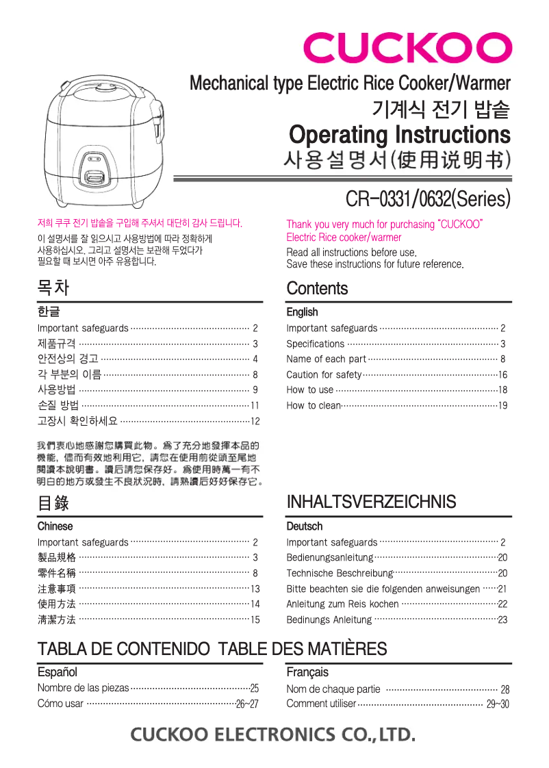 Image de la première page du manuel de l'appareil CR-0632