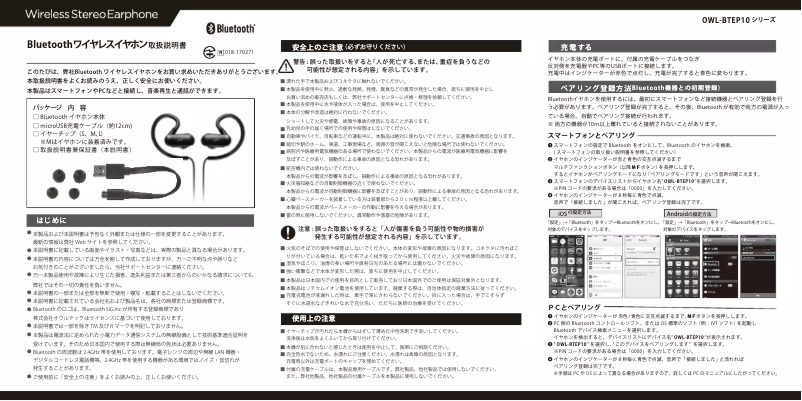 Page n°1 - Manuel utilisateur Owltech OWL-BTEP10-WH