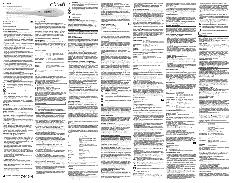 Image de la première page du manuel de l'appareil MT 16F1