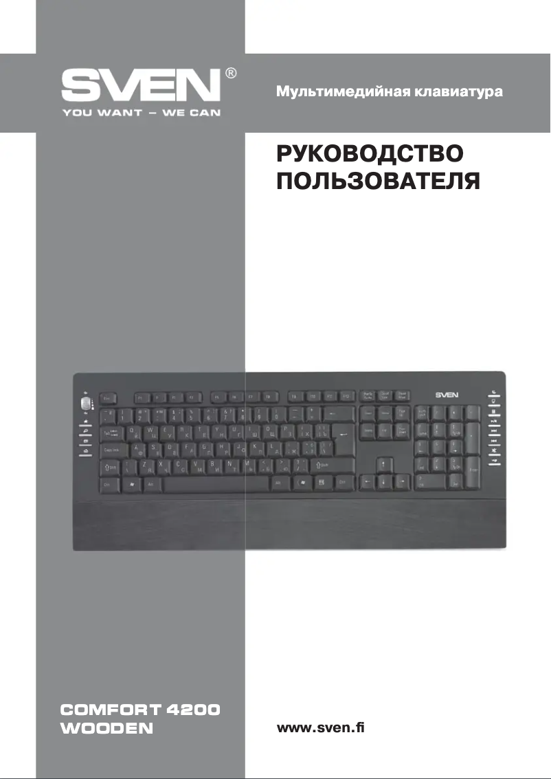 Image de la première page du manuel de l'appareil Comfort 4200 Wooden