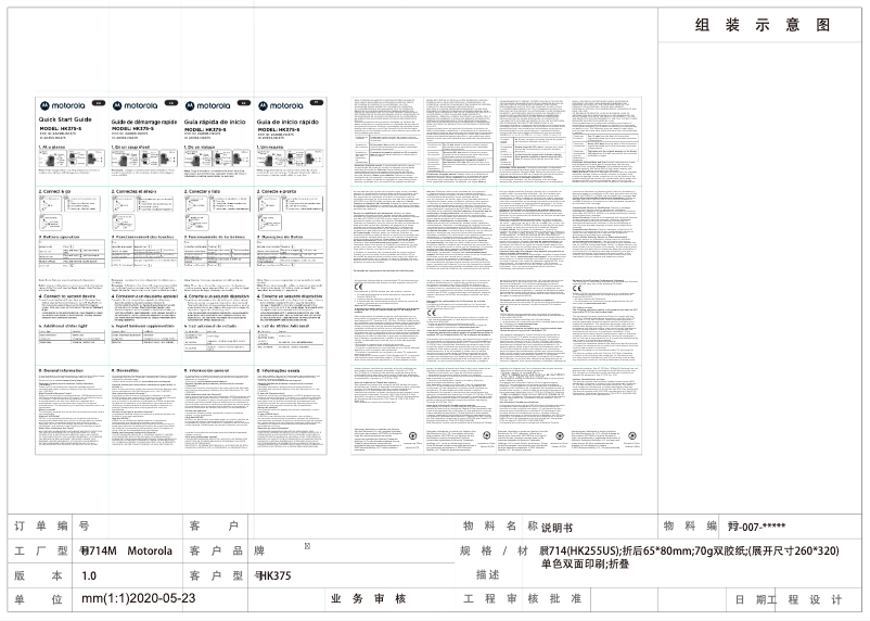 Page 1 de la notice Manuel utilisateur Motorola HK375-S