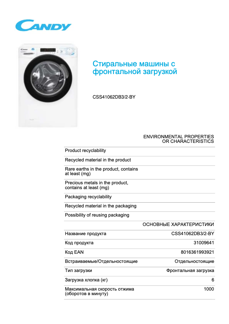 Page 1 de la notice Fiche technique Candy CSS41062DB3/2-BY
