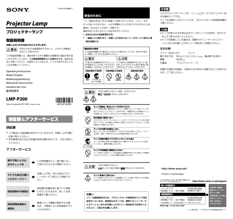 Página 1 del manual Manual de usuario Sony LMP-P200