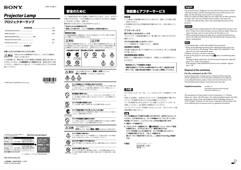 Page 1 de la notice Manuel utilisateur Sony LMP-H200