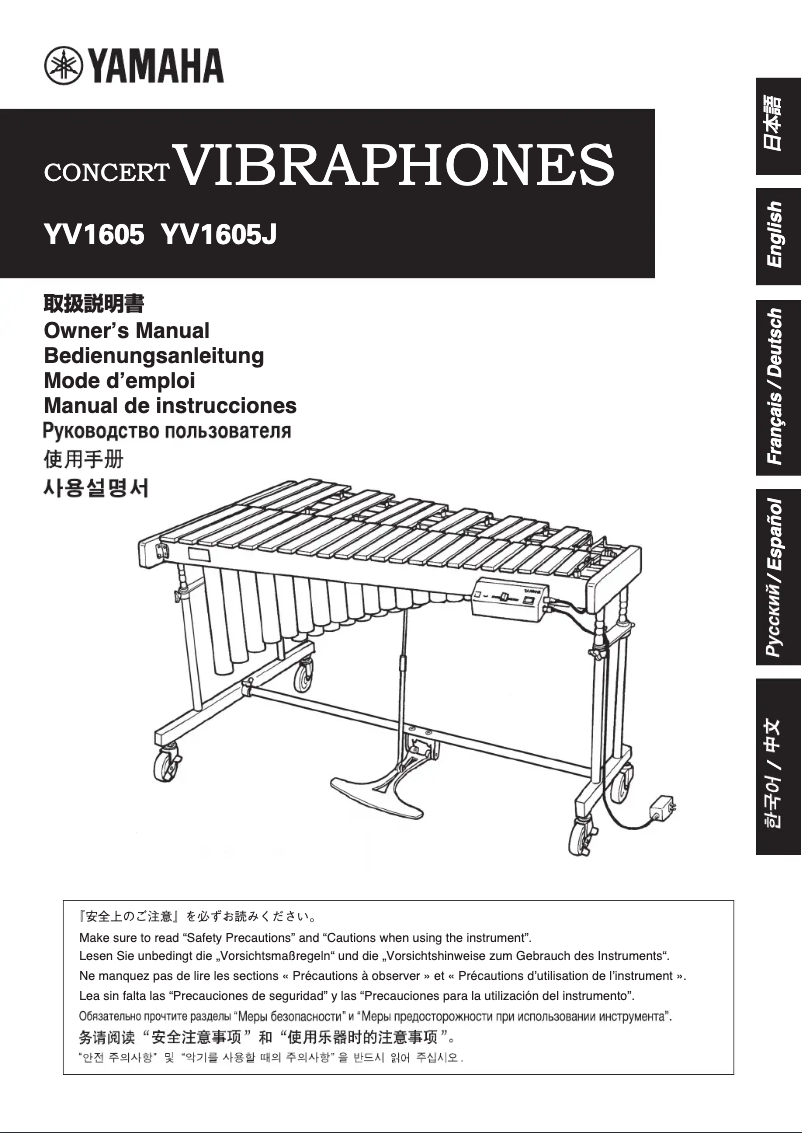 Page n°1 - Manuel utilisateur Yamaha YV-1605J
