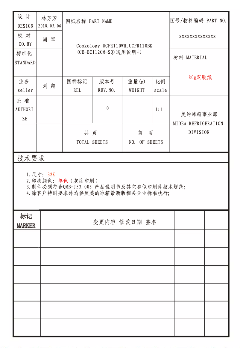 Image de la première page du manuel de l'appareil UCFR110BK