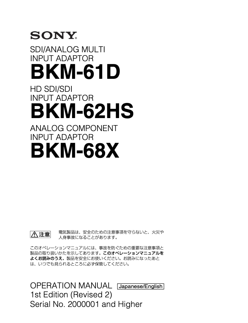 Imagen de la primera página del manual del dispositivo BKM-68X