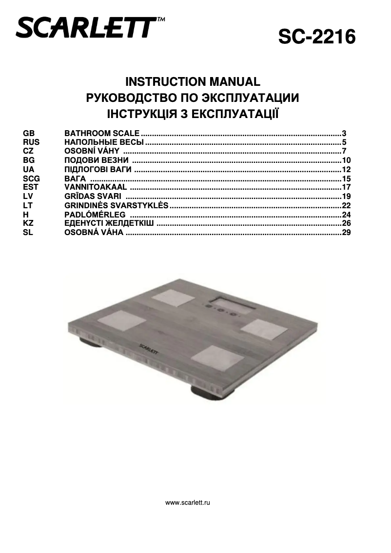 Page 1 de la notice Manuel utilisateur Scarlett SC-2216