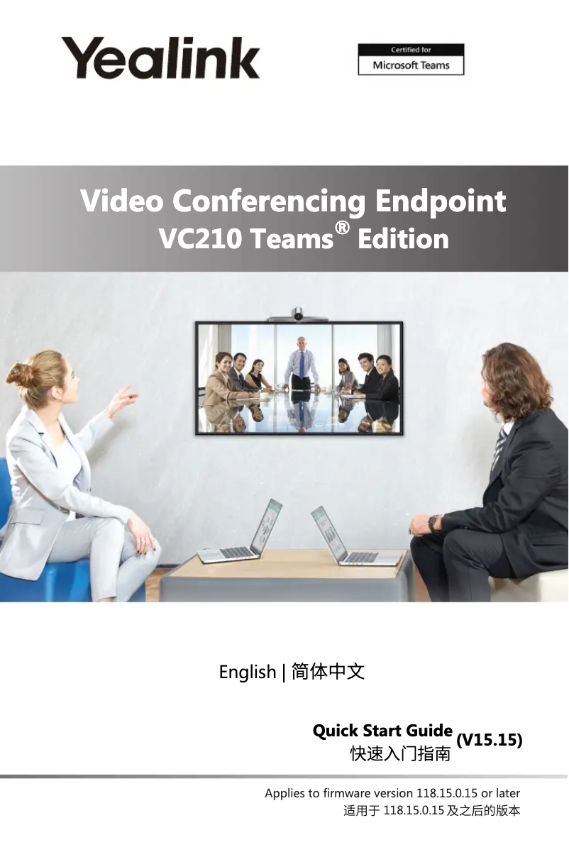 Image de la première page du manuel de l'appareil VC210