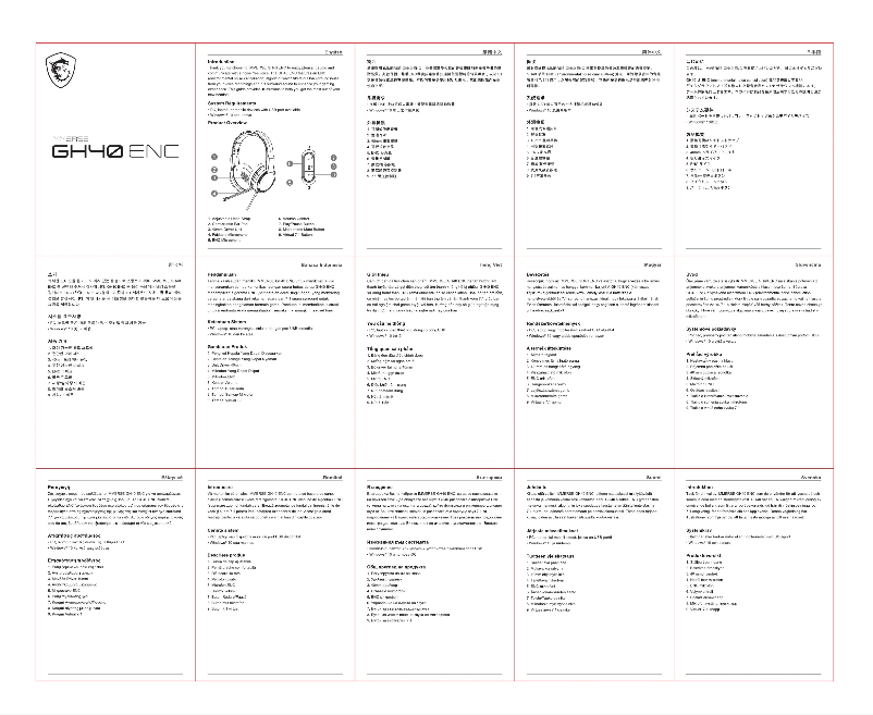 Image de la première page du manuel de l'appareil Immerse GH40 ENC