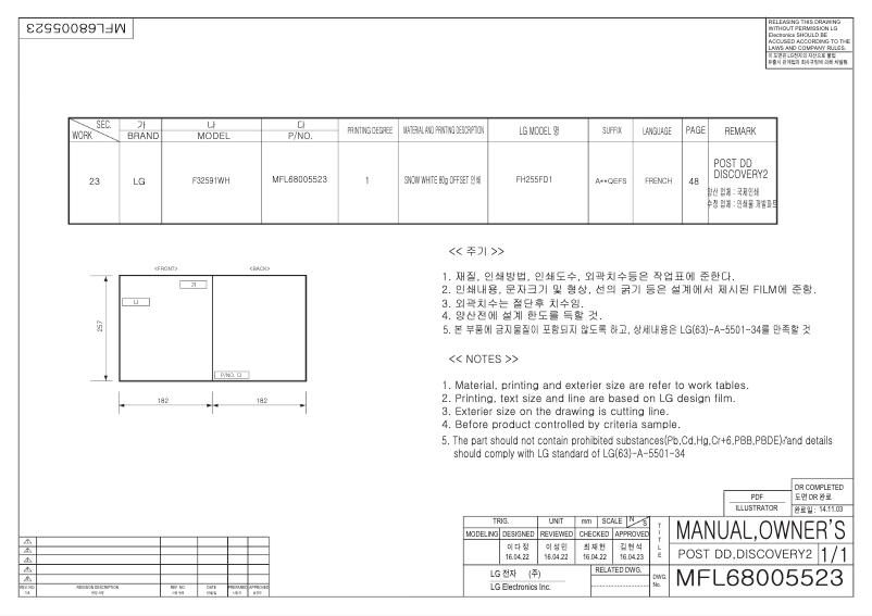 Page n°1 - Manuel utilisateur LG F32591WH