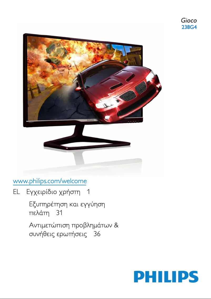 Image de la première page du manuel de l'appareil Brilliance 238G4DHSD