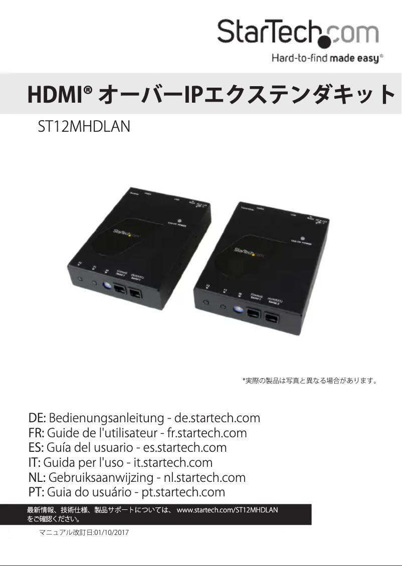 Page n°1 - Manuel utilisateur StarTech.com ST12MHDLAN