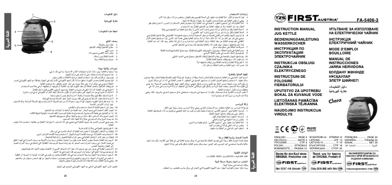 Image de la première page du manuel de l'appareil FA-5406-3