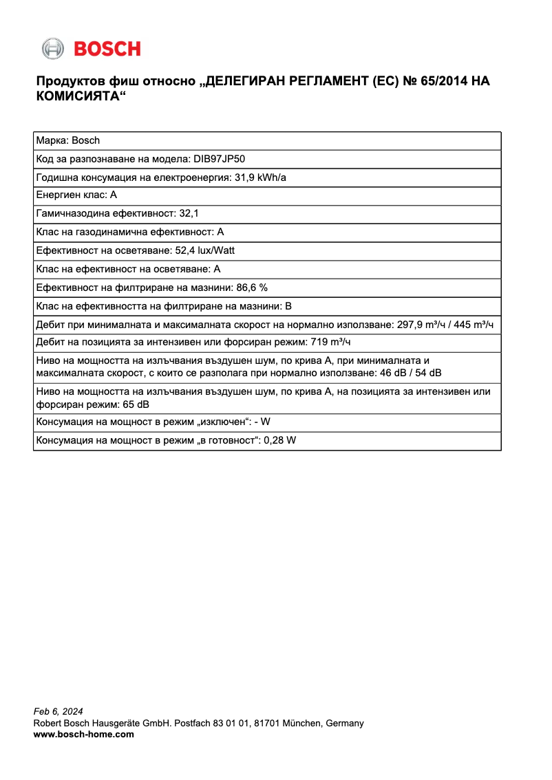 Image de la première page du manuel de l'appareil DIB97JP50