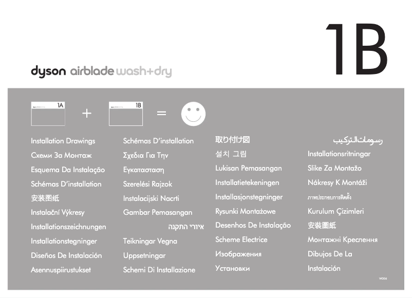 Page 1 de la notice Guide d'installation Dyson Airblade Wash+Dry WD06