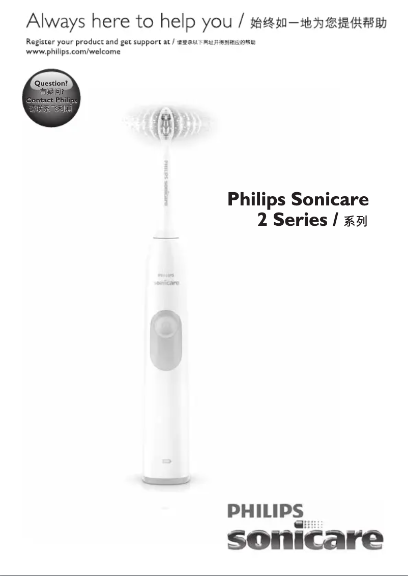 Página 1 del manual Manual de usuario Philips Sonicare 2 Series plaque control HX6252