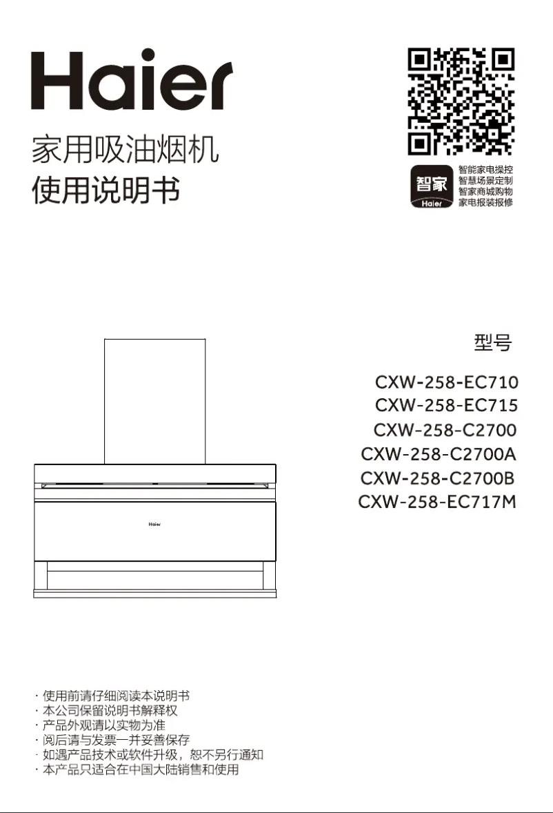 Image de la première page du manuel de l'appareil CXW-258-C2700A